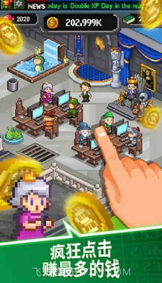 我要当老板截图3