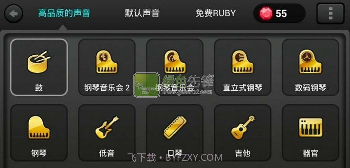 钢琴家(Pianist HD)V20151005截图1