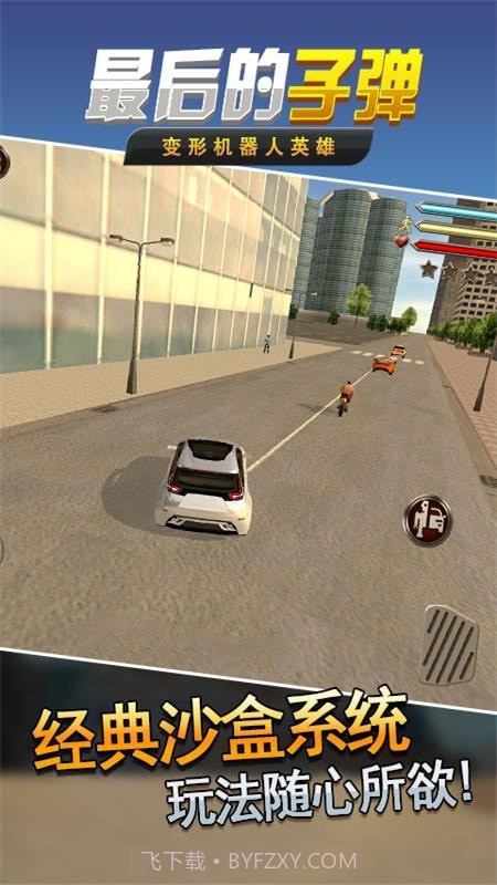 最后的子弹截图5 最后的子弹截图5