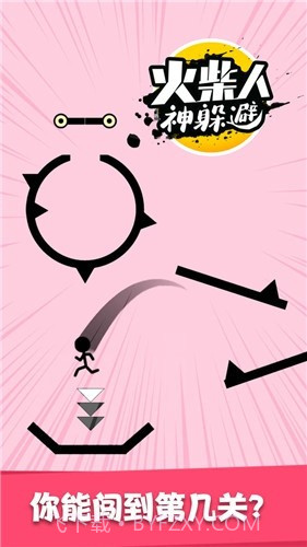 火柴人神躲避截图1 火柴人神躲避截图1