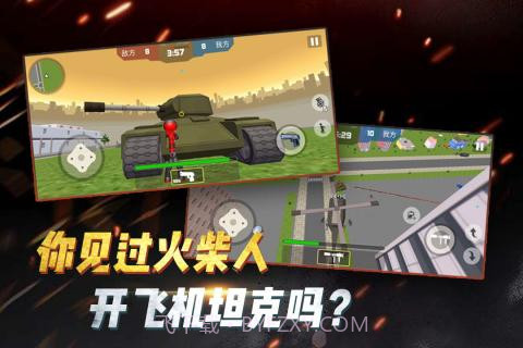 火柴人要吃鸡模拟器截图1 火柴人要吃鸡模拟器截图1