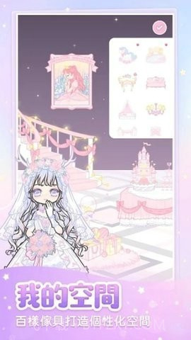 粉系少女换装截图2 粉系少女换装截图2