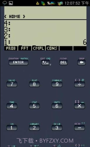 最强科学计算器截图2 最强科学计算器截图2