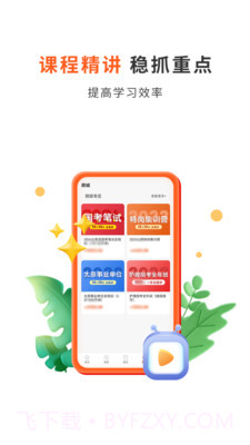 启公公考截图2