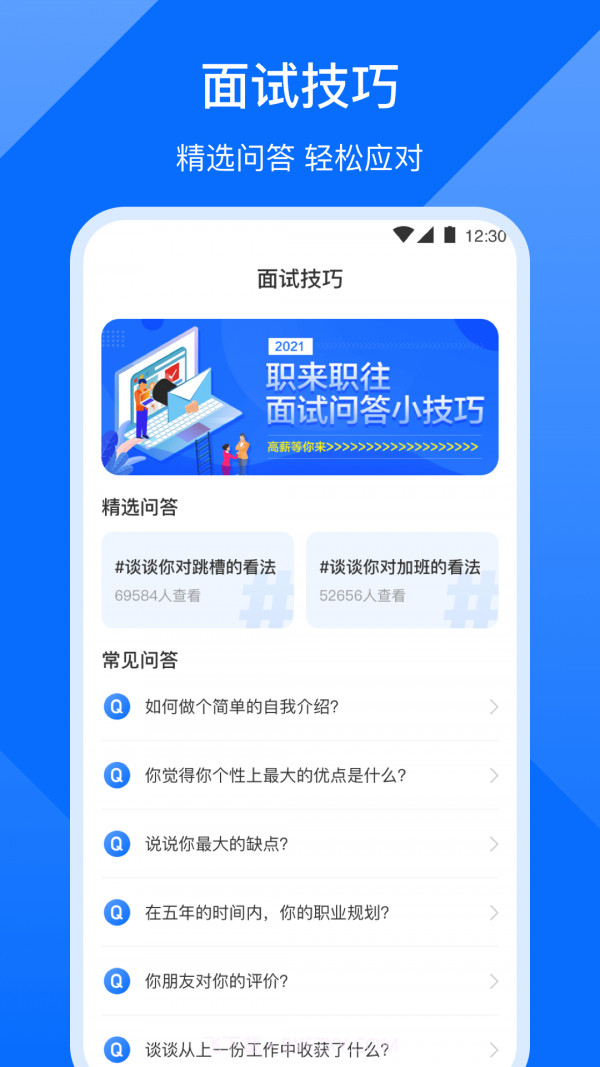 应届生求职简历截图4