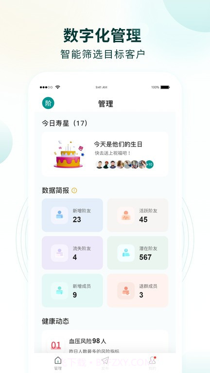 行动营养师截图4 行动营养师截图4