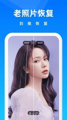 相册恢复大师免费版截图1