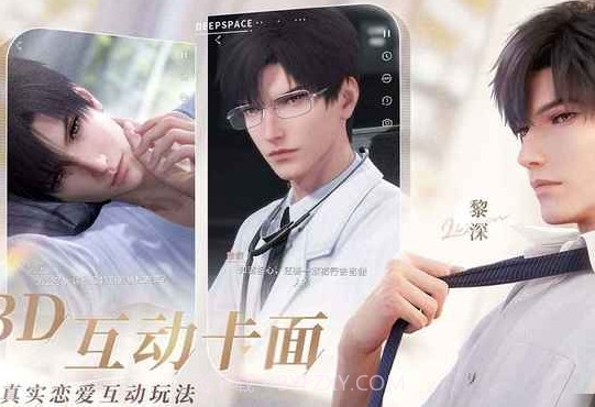 恋与深空正式版截图2 恋与深空正式版截图2