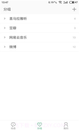 喵你截图3 喵你截图3