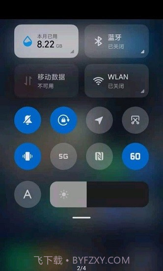 miui帧率开关酷安截图3 miui帧率开关酷安截图3