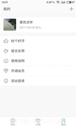 喵你截图1 喵你截图1