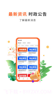 启公公考截图1