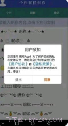 昵称截图2 昵称截图2