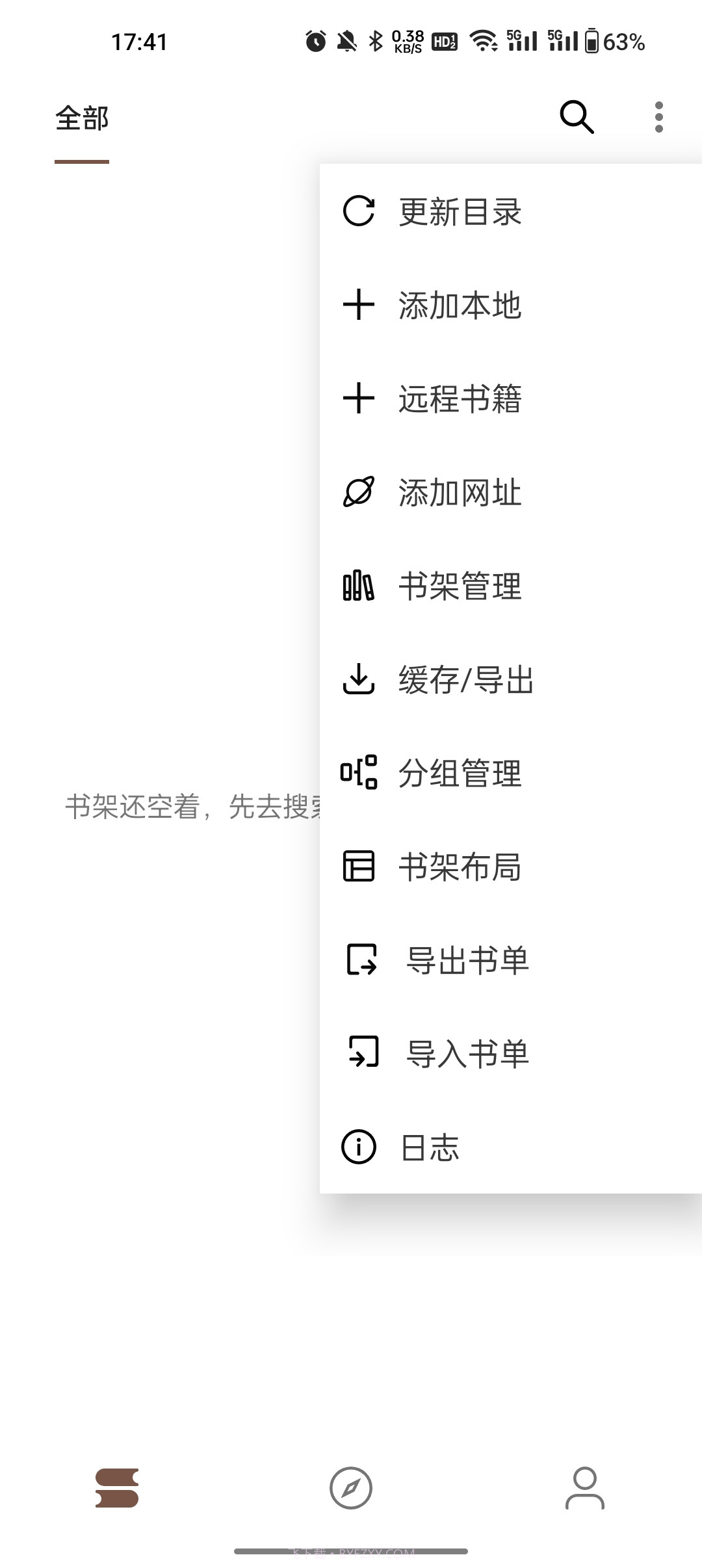 阅读app截图1