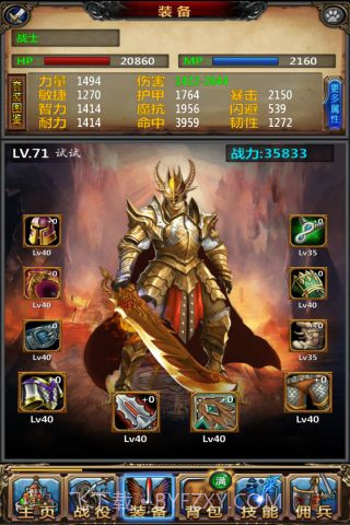 勇士挂机单机版截图2