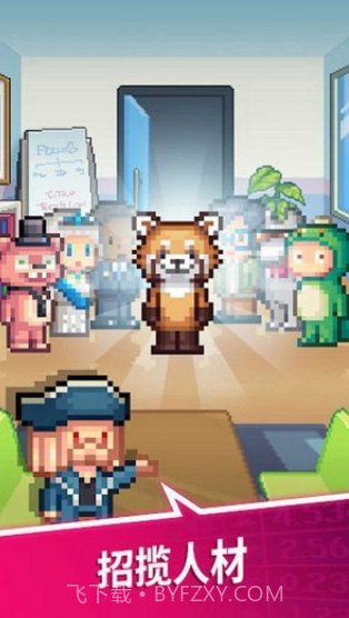 我要当老板截图1