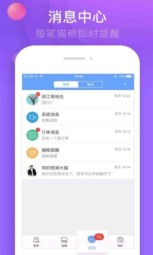 喵秘应用截图3