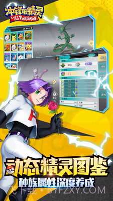 冲锋吧精灵官方截图4