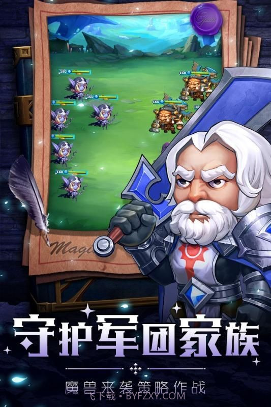 部落与远征截图1 部落与远征截图1