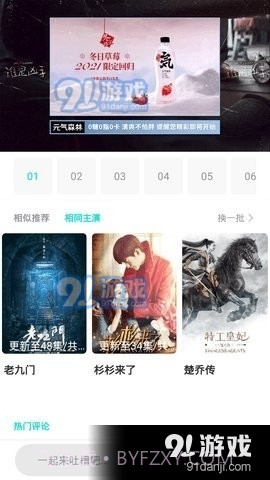 金山影视大全截图1