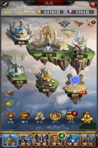 勇士挂机单机版截图4