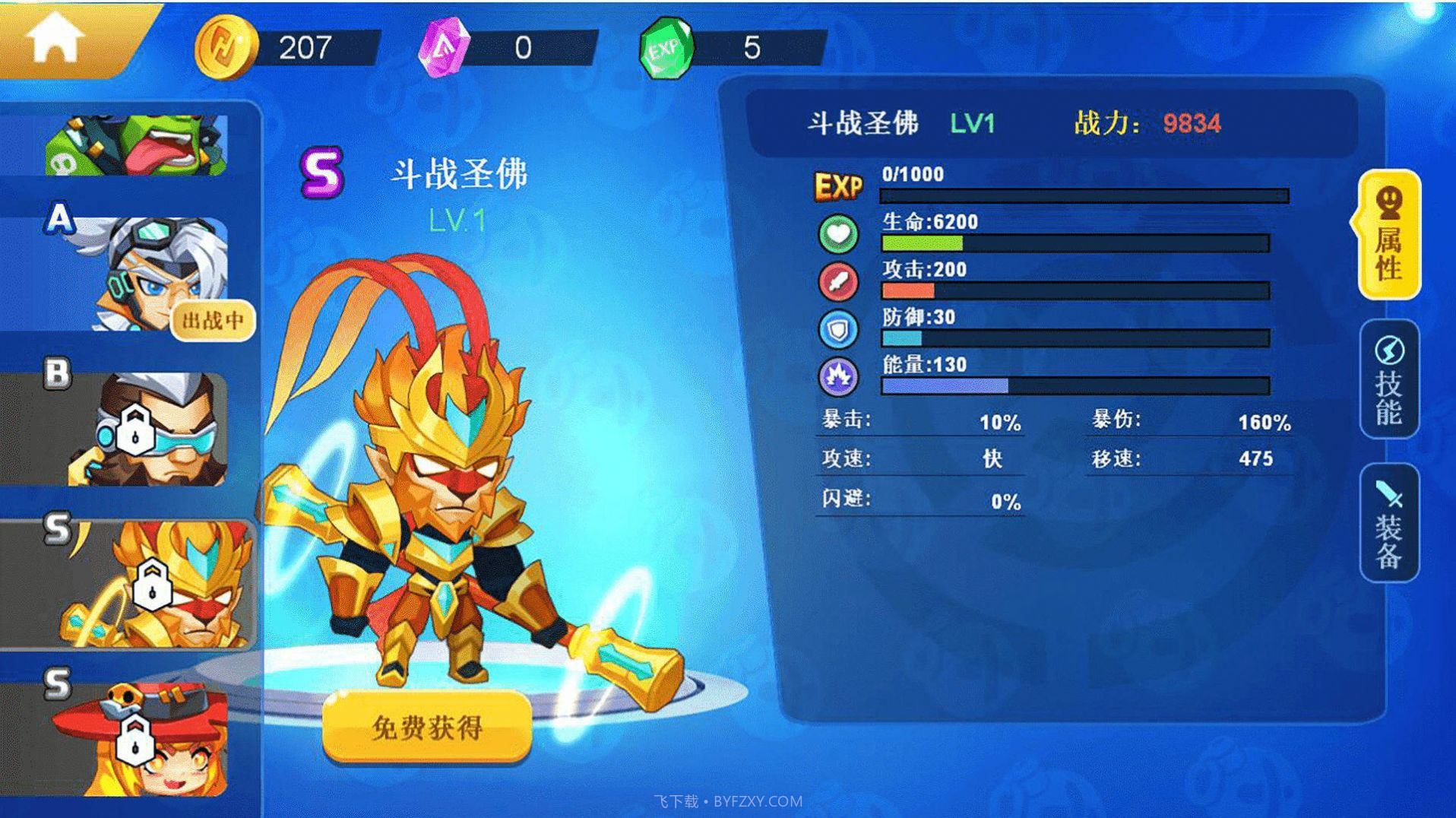 热血英雄格斗截图2