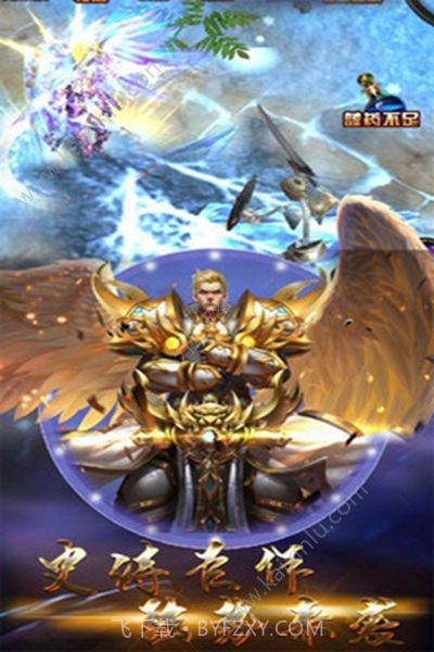 勇者之歌官网截图1 勇者之歌官网截图1