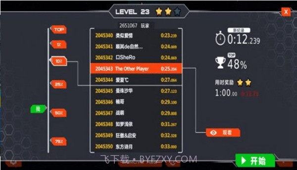 独轮竞速app截图1