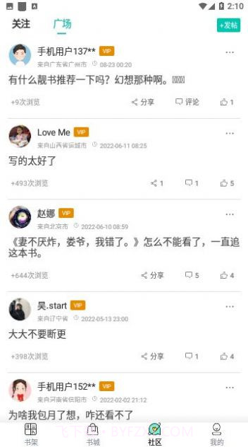 八一追书免费版截图2