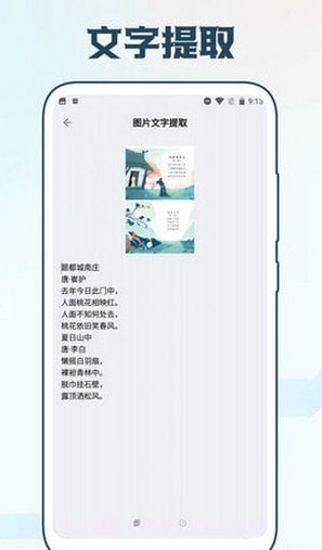 手机智能翻译官截图4 手机智能翻译官截图4
