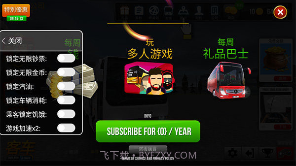 公交车模拟器2.0.7无限金币版截图1