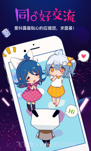 哔哩哔哩直播助手截图1