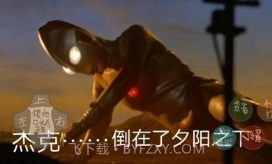 奥特曼之战截图3 奥特曼之战截图3