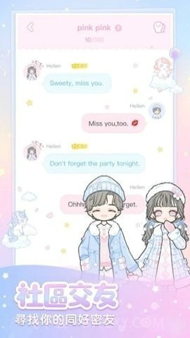 粉系少女换装截图3 粉系少女换装截图3