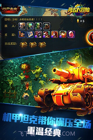 勇者大冒险无广告截图5 勇者大冒险无广告截图5