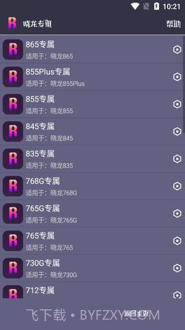 和平精英钢铁侠3.2截图2