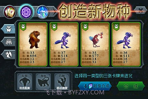 兽王争霸无限水晶金币版截图3