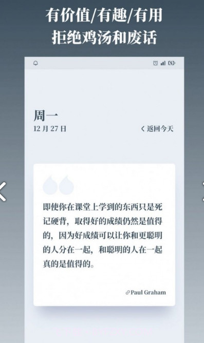 字醒语录截图3 字醒语录截图3