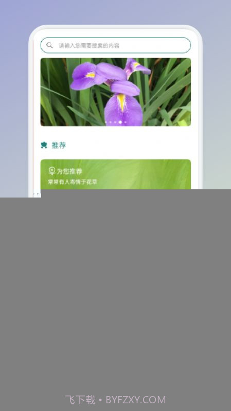 拍照识花识别植物截图3 拍照识花识别植物截图3