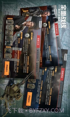 全面战线安卓截图3