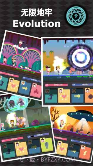 无限地牢截图5 无限地牢截图5