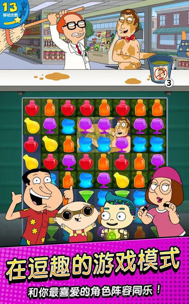 恶搞之家：奇葩消除手机版截图5