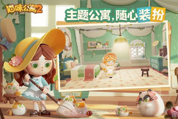 猫咪公寓2无限金币无限钻石截图2 猫咪公寓2无限金币无限钻石截图2