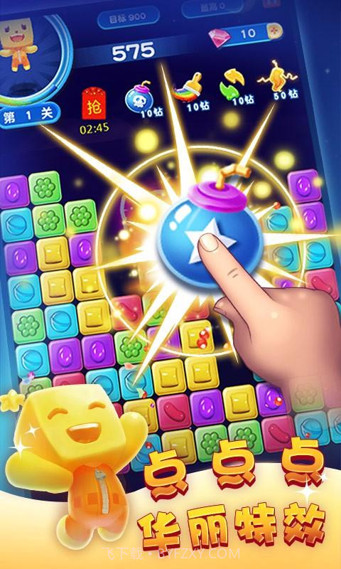 消灭糖果星星截图2