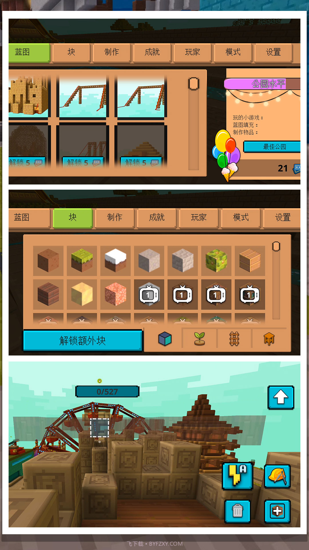 3D模拟真实城市截图3