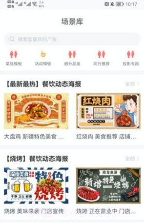 瀚为数屏截图1 瀚为数屏截图1