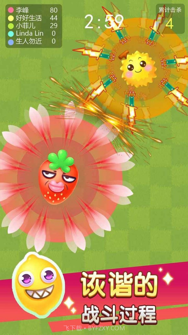 欢乐水果大乱斗截图3 欢乐水果大乱斗截图3