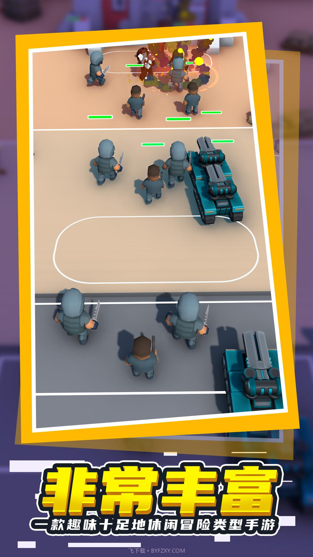 枪袭之战截图4 枪袭之战截图4