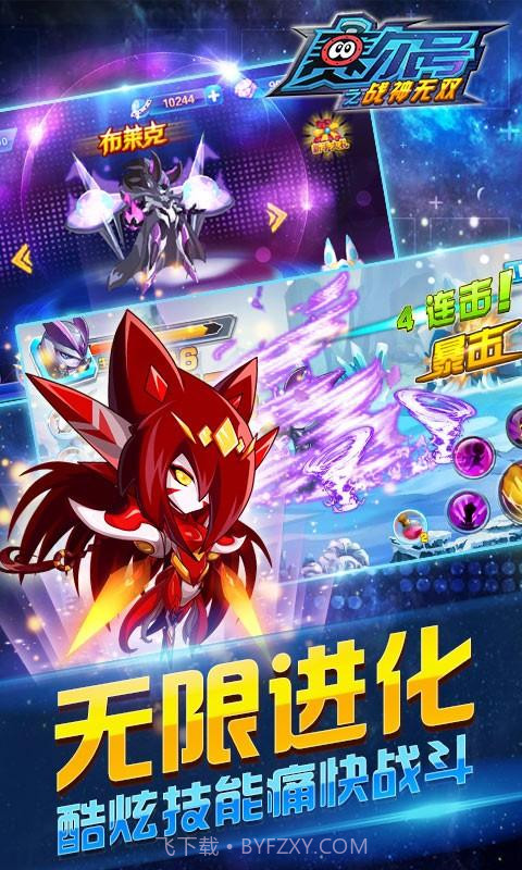 赛尔号之战神无双截图2