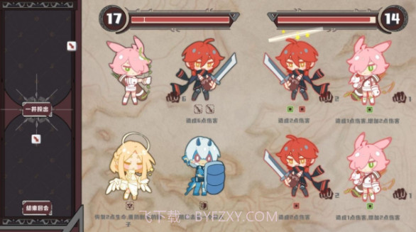 命运的小小冒险截图2